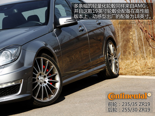 文武双全 试驾奔驰C63 AMG四门高性能版