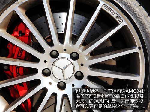 文武双全 试驾奔驰C63 AMG四门高性能版