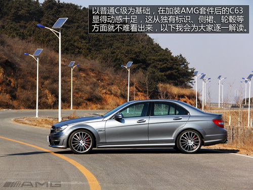文武双全 试驾奔驰C63 AMG四门高性能版