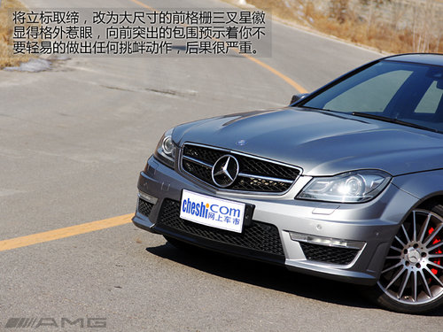 文武双全 试驾奔驰C63 AMG四门高性能版