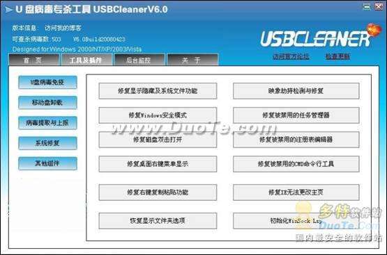 auto病毒专杀工具?autoplay病毒?电脑无法重装cad2012?U盘病毒专杀工具 移动存储卫士