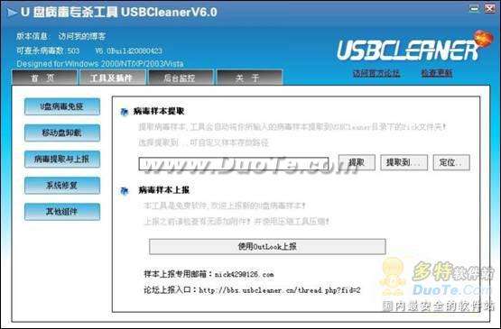auto病毒专杀工具?autoplay病毒?电脑无法重装cad2012?U盘病毒专杀工具 移动存储卫士