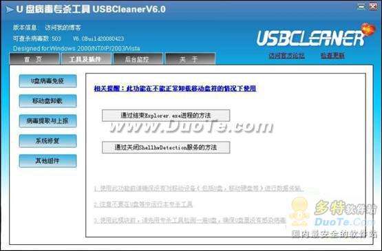 auto病毒专杀工具?autoplay病毒?电脑无法重装cad2012?U盘病毒专杀工具 移动存储卫士