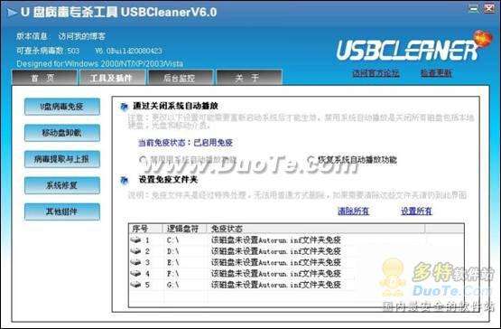 auto病毒专杀工具?autoplay病毒?电脑无法重装cad2012?U盘病毒专杀工具 移动存储卫士