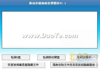 auto病毒专杀工具?autoplay病毒?电脑无法重装cad2012?U盘病毒专杀工具 移动存储卫士