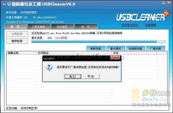 auto病毒专杀工具?autoplay病毒?电脑无法重装cad2012?U盘病毒专杀工具 移动存储卫士
