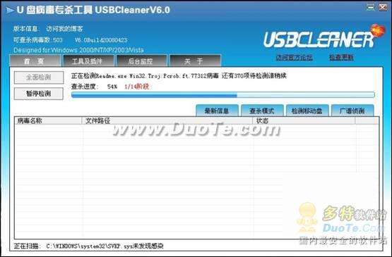 auto病毒专杀工具?autoplay病毒?电脑无法重装cad2012?U盘病毒专杀工具 移动存储卫士