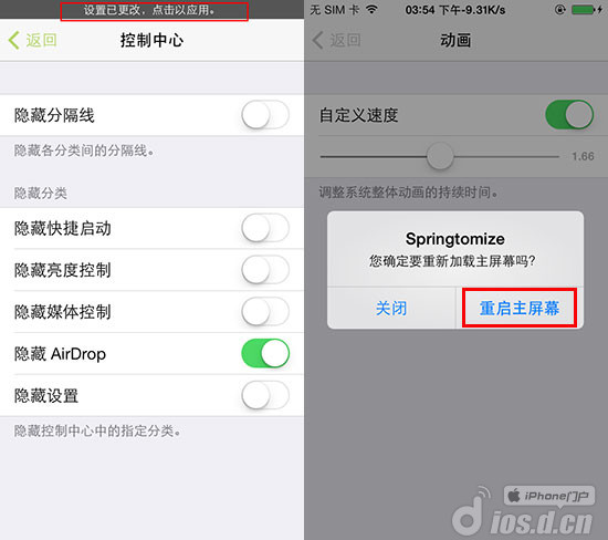 springtomize3 ios8源?springtomize3在哪个源?iOS7越狱插件 强大的系统修改控制器Spr