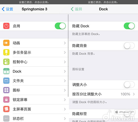 springtomize3 ios8源?springtomize3在哪个源?iOS7越狱插件 强大的系统修改控制器Spr