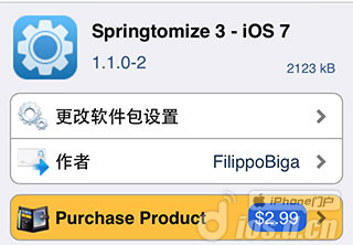 springtomize3 ios8源?springtomize3在哪个源?iOS7越狱插件 强大的系统修改控制器Spr