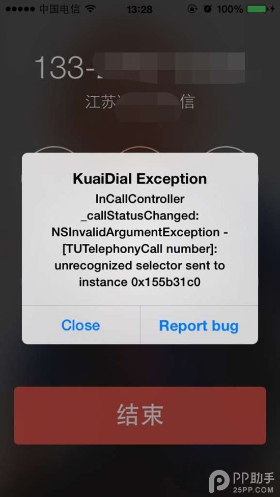 iOS7越狱插件推荐 iOS7也能用上kuaidial