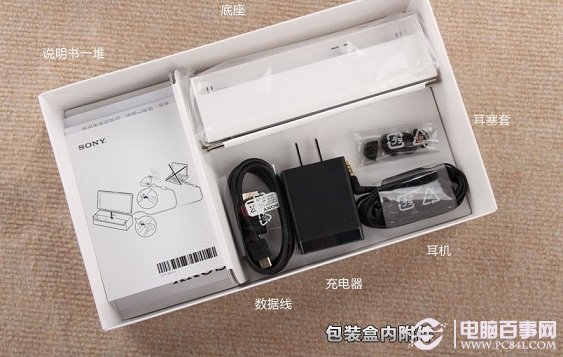 索尼L36h行货开箱配件全家福