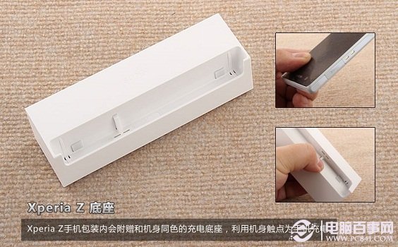 索尼L36h包装盒内会附赠同色充电底座