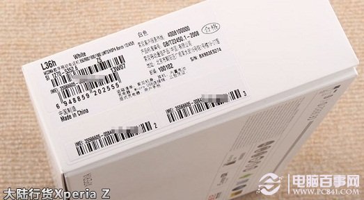 索尼L36h行货拥有底座