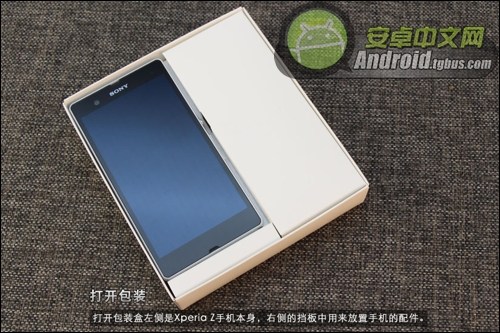 索尼l36h开箱?索尼l36h主板图?索尼l36h怎么看版本?索尼XperiaZL36h白色版开箱图赏售价4999元