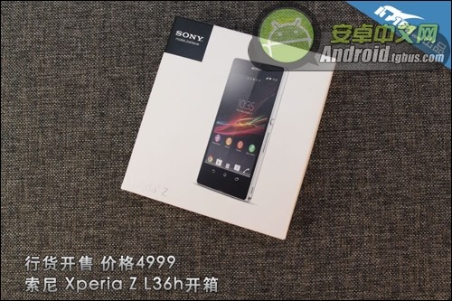 索尼l36h开箱?索尼l36h主板图?索尼l36h怎么看版本?索尼XperiaZL36h白色版开箱图赏售价4999元
