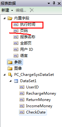 vs2010中文版?vs2013支持win7?vc 6.0不支持win7?vs2010(中文版)自带报表的使用（二过程）