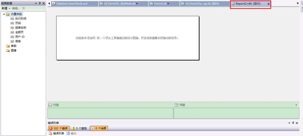 vs2010中文版?vs2013支持win7?vc 6.0不支持win7?vs2010(中文版)自带报表的使用（二过程）