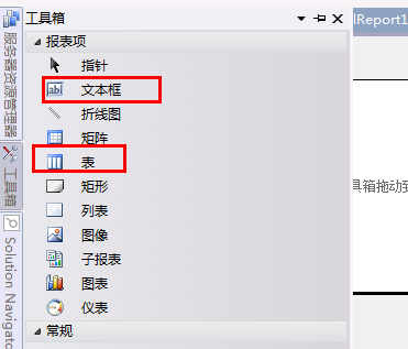 vs2010中文版?vs2013支持win7?vc 6.0不支持win7?vs2010(中文版)自带报表的使用（二过程）