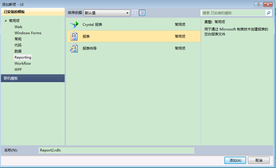 vs2010中文版?vs2013支持win7?vc 6.0不支持win7?vs2010(中文版)自带报表的使用（二过程）