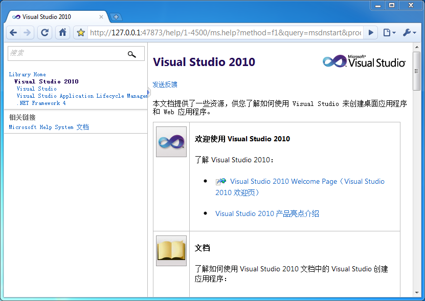 vs2010中文版?vc6.0不安装tools?vs2008下载?英文VS2010安装中文版MSDN文档方法