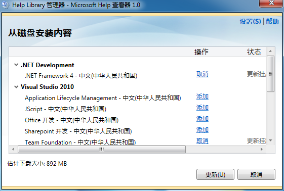 vs2010中文版?vc6.0不安装tools?vs2008下载?英文VS2010安装中文版MSDN文档方法