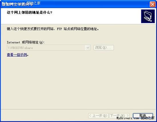 VirtualBox使用教程图解