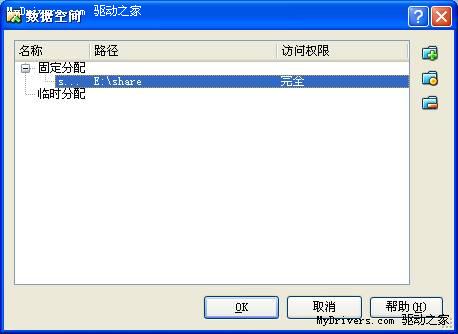 VirtualBox使用教程图解