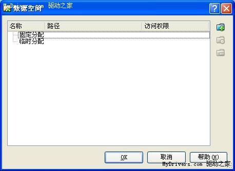 VirtualBox使用教程图解
