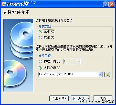 VirtualBox使用教程图解