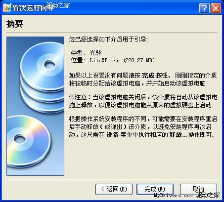 VirtualBox使用教程图解