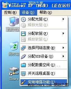 VirtualBox使用教程图解