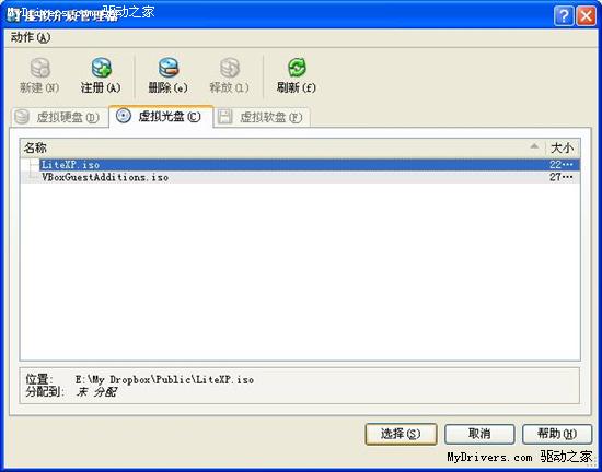 VirtualBox使用教程图解