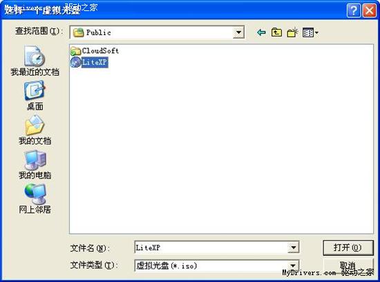 VirtualBox使用教程图解