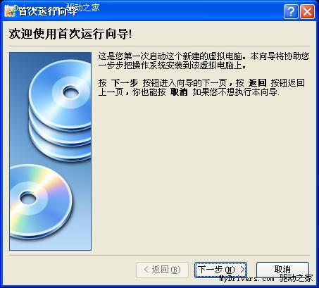 VirtualBox使用教程图解