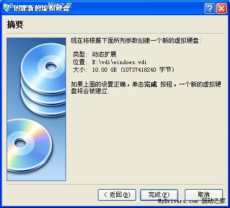 VirtualBox使用教程图解