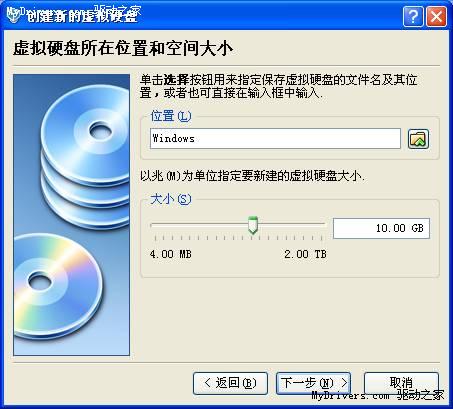 VirtualBox使用教程图解