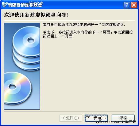 VirtualBox使用教程图解