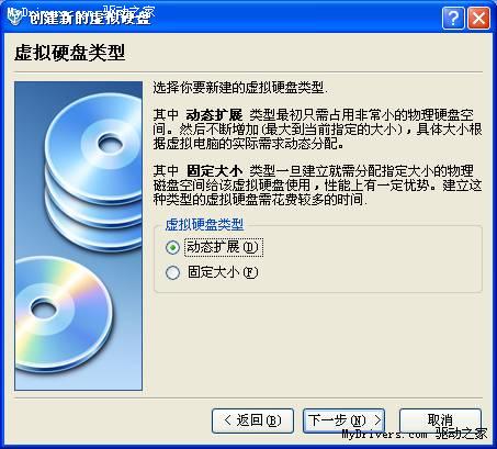 VirtualBox使用教程图解