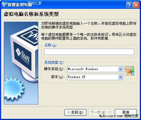 VirtualBox使用教程图解
