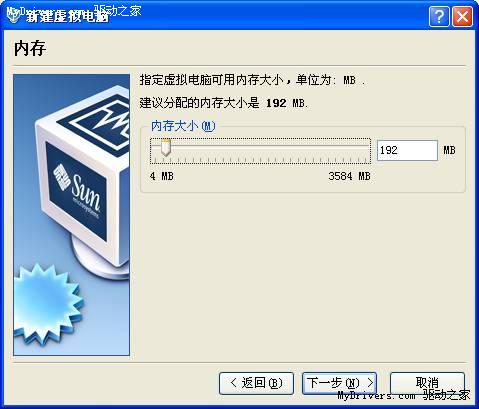 VirtualBox使用教程图解