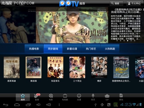 老玩家推荐！昂达V811双核版网友测试 