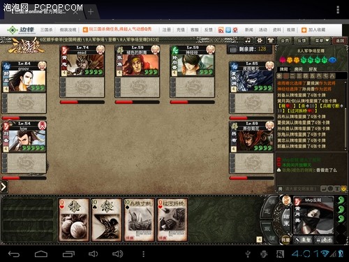 老玩家推荐！昂达V811双核版网友测试 