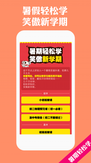 爱考拉的公开道歉信?爱考拉倒闭了吗?爱考拉手机版下载