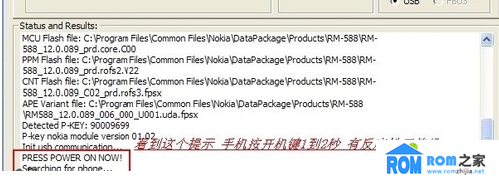 诺基亚5230,刷机教程