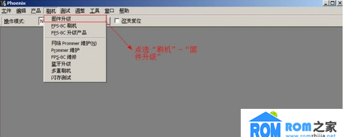 诺基亚5230,刷机教程