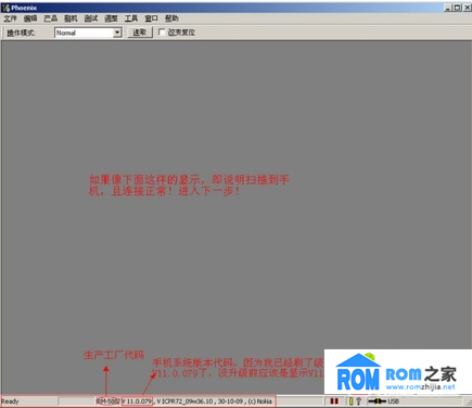 诺基亚5230,刷机教程