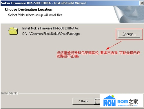 诺基亚5230,刷机教程