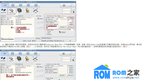 诺基亚5230,刷机教程