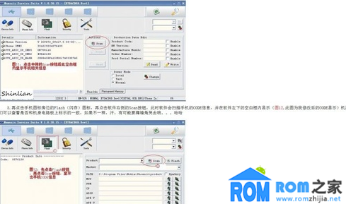 诺基亚5230,刷机教程